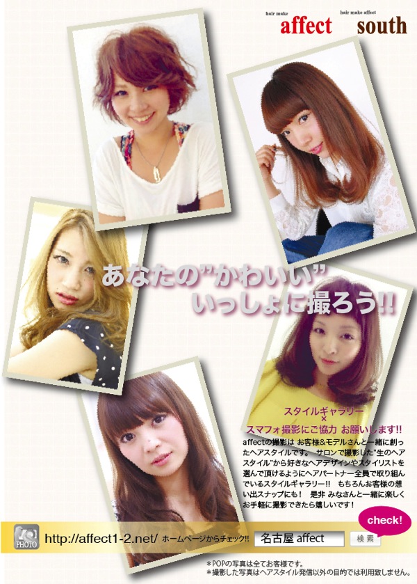 affect_aratamabashi_style_Photo_1.jpg Affect aratamabashi style Photo 1
