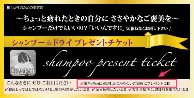 親孝行なお客様の声に応えて!!