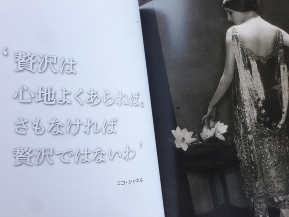 affect新瑞橋_ココシャネル