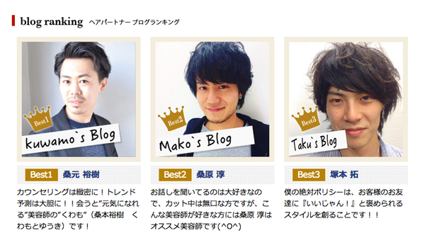 3ヶ月で一番見られているスタッフブログをご紹介!