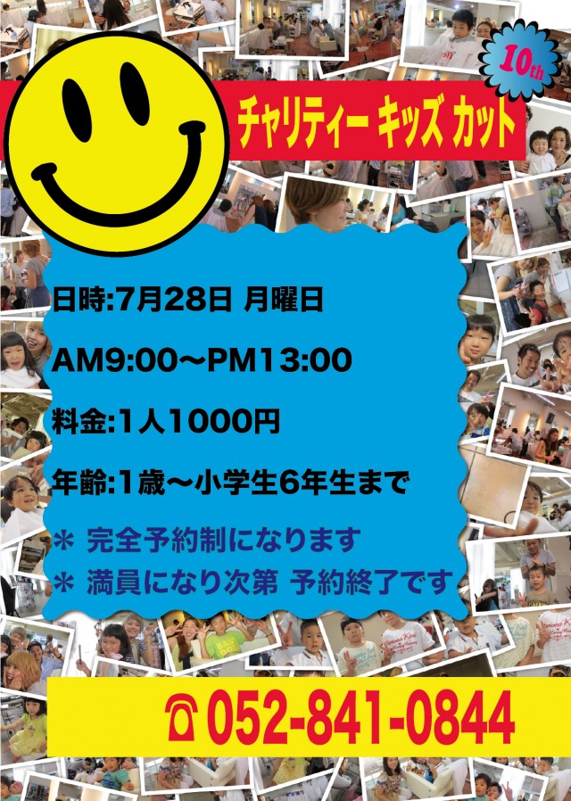 チャリティー-POPA2(420x594)-Tate-[アウトライン]