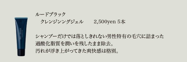 affect_ルードブラック_シャンプー_2