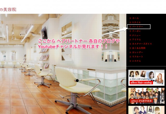 hair_make_affect｜ヘアメイク_アフェクト___名古屋・瑞穂区の美容院・美容室・ヘアサロン