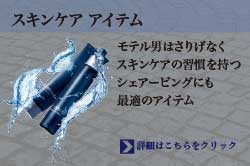 ルードブラック_affect[メンズグルーミンング]_3