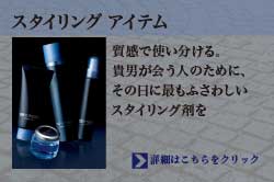 ルードブラック_affect[メンズグルーミンング]_4